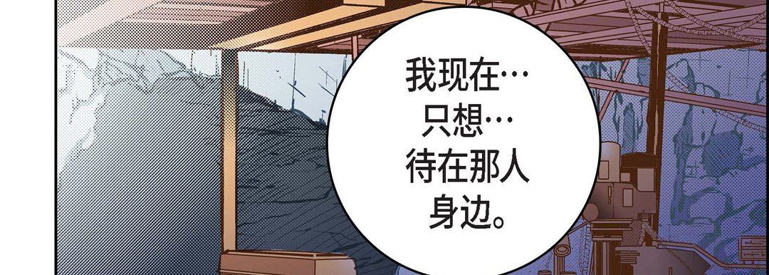 献给心臟第82话