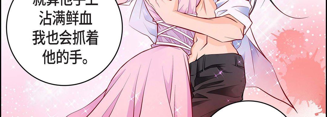 獻給心臟第82話