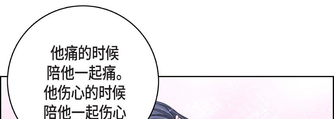 獻給心臟第82話