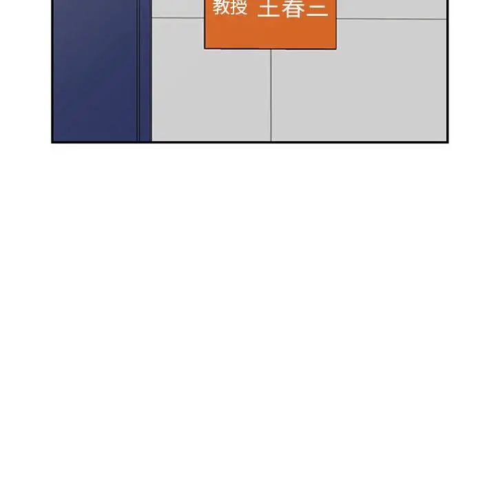 我的继母是寡妇第39话