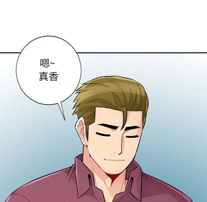 我的继母是寡妇第39话