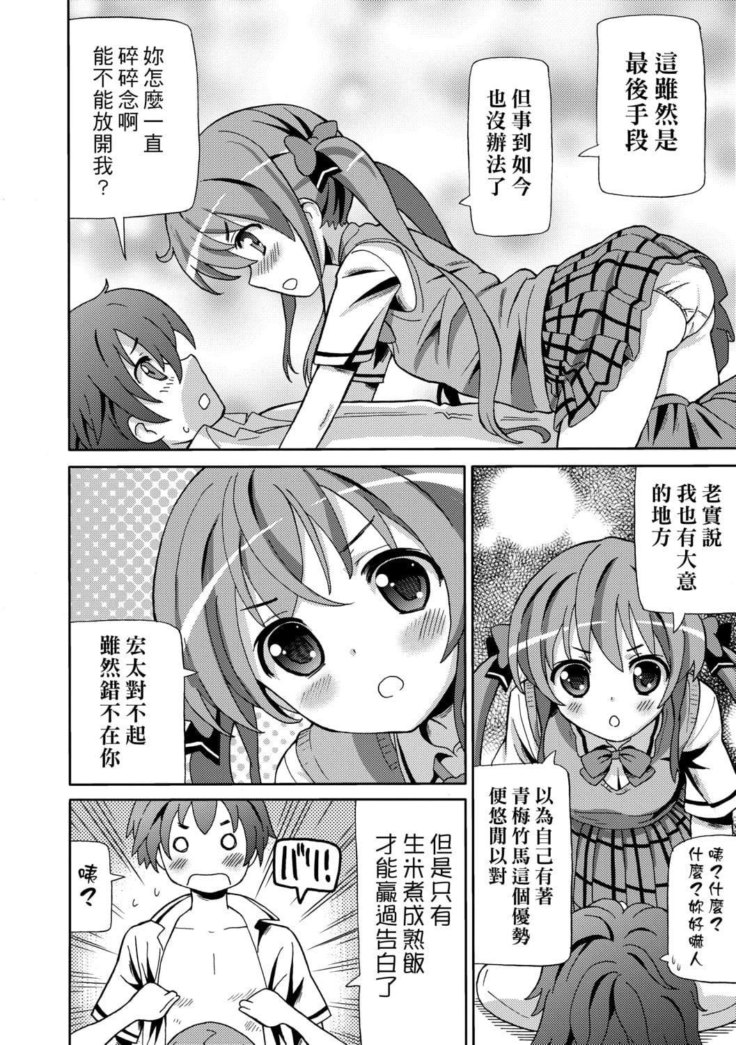 [ホーミング]超JCいもうと[中国翻訳][DL版][ホーミング]超JCいもうと[中国翻訳][DL版]