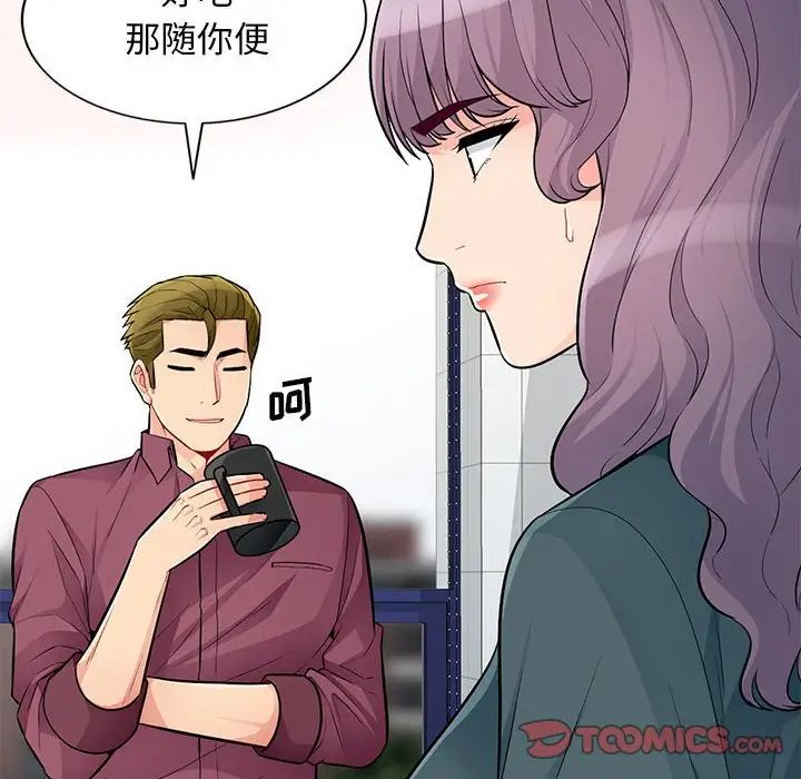 我的继母是寡妇第39话