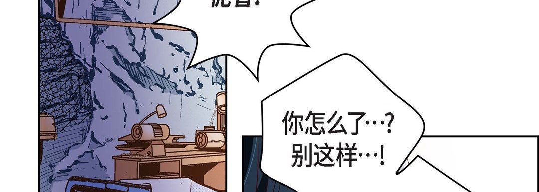 獻給心臟第82話