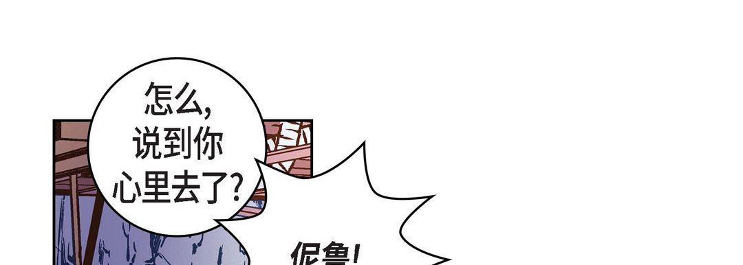 獻給心臟第82話