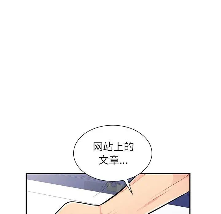 我的继母是寡妇第39话