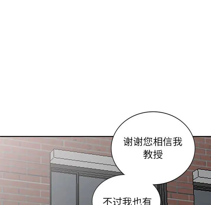 我的继母是寡妇第39话