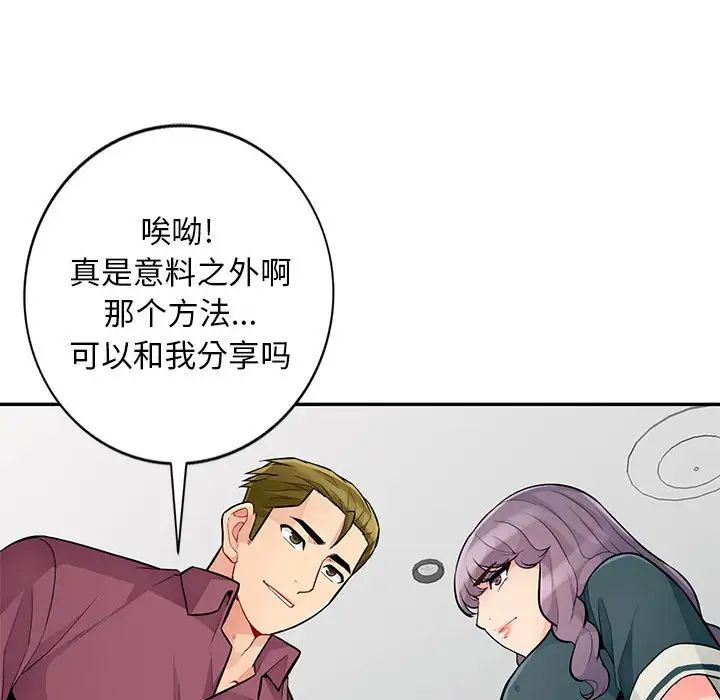我的繼母是寡婦第39话