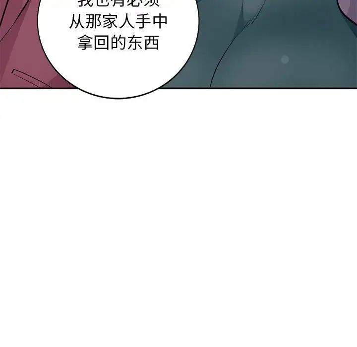 我的繼母是寡婦第39话