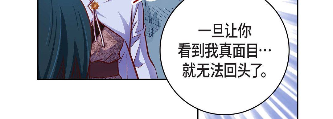 献给心臟第82话