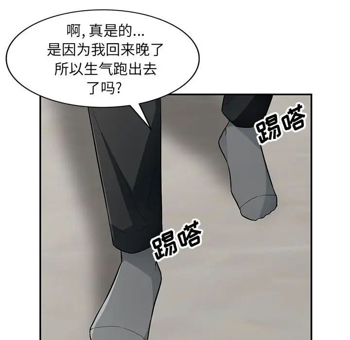 我的繼母是寡婦第39话