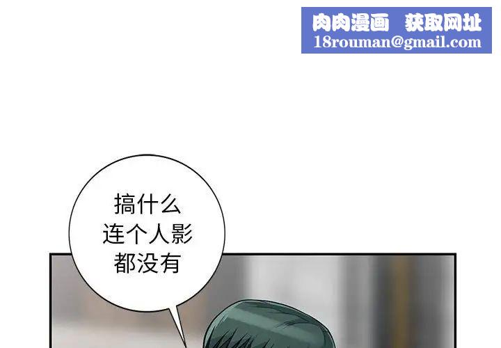 我的继母是寡妇第40话