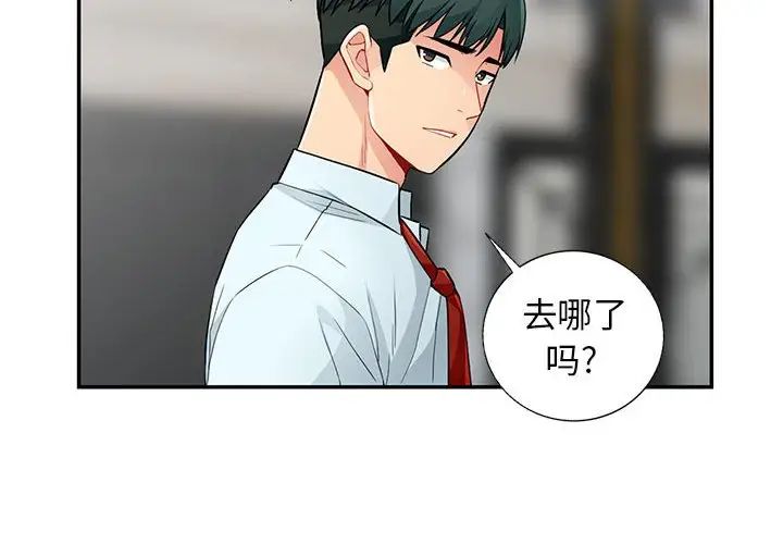 我的继母是寡妇第40话