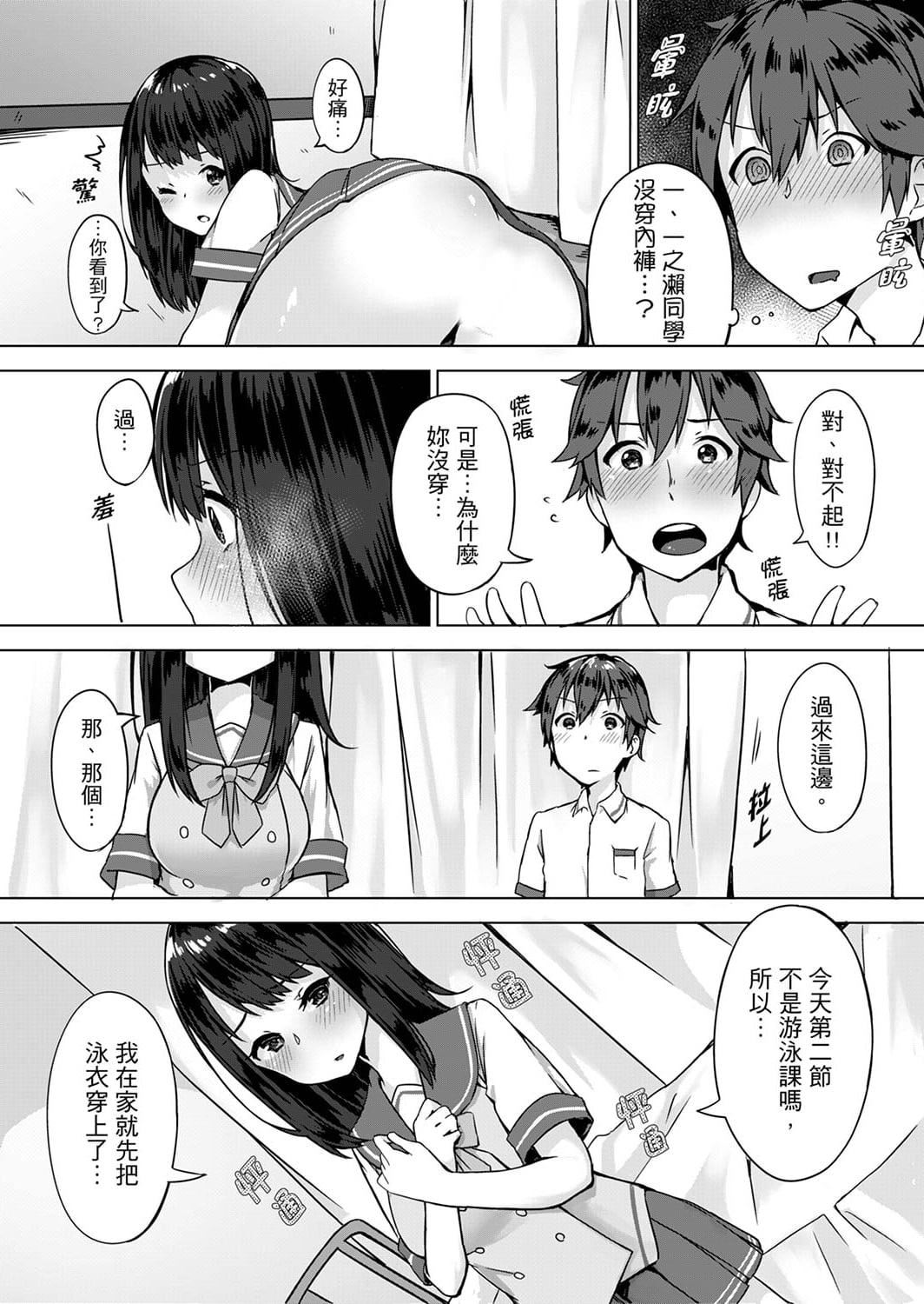 [柚木イチカ]パンツ忘れて初エッチ!？濡れすぎちゃって止まらないっ[中国翻訳][DL版][柚木イチカ]パンツ忘れて初エッチ!？濡れすぎちゃって止まらないっ[中国翻訳][DL版]
