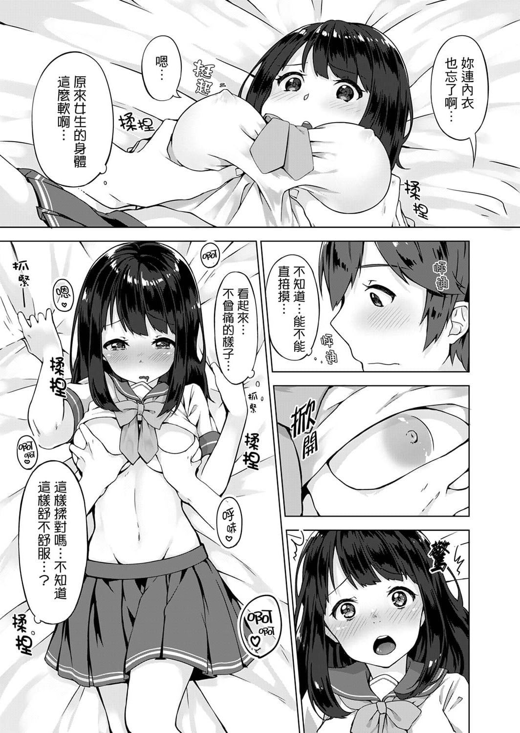 [柚木イチカ]パンツ忘れて初エッチ!？濡れすぎちゃって止まらないっ[中国翻訳][DL版][柚木イチカ]パンツ忘れて初エッチ!？濡れすぎちゃって止まらないっ[中国翻訳][DL版]