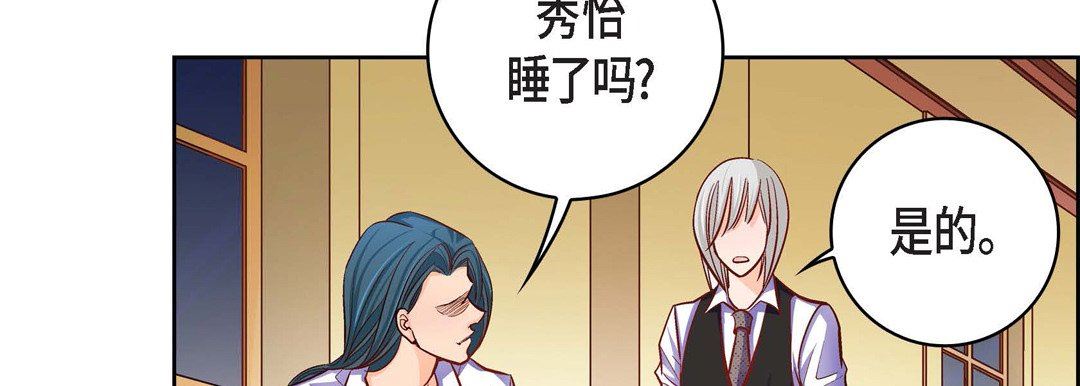 献给心臟第83话