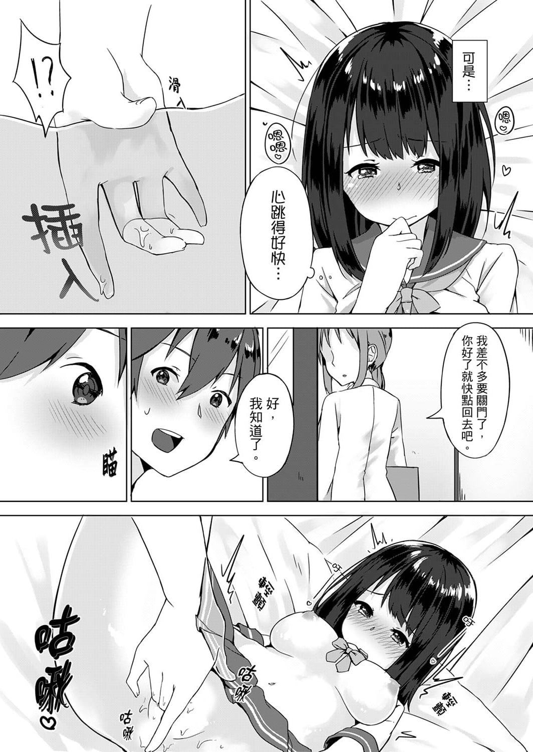 [柚木イチカ]パンツ忘れて初エッチ!？濡れすぎちゃって止まらないっ[中国翻訳][DL版][柚木イチカ]パンツ忘れて初エッチ!？濡れすぎちゃって止まらないっ[中国翻訳][DL版]