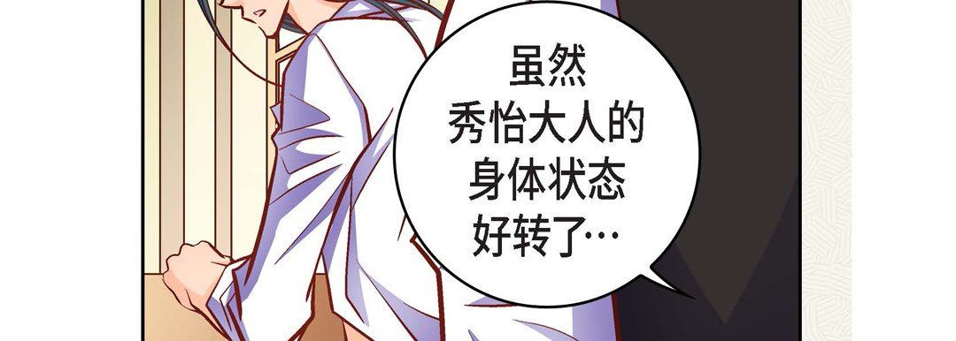 献给心臟第83话