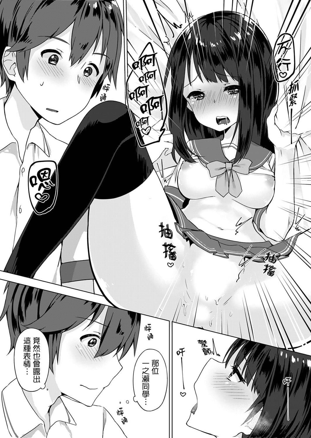 [柚木イチカ]パンツ忘れて初エッチ!？濡れすぎちゃって止まらないっ[中国翻訳][DL版][柚木イチカ]パンツ忘れて初エッチ!？濡れすぎちゃって止まらないっ[中国翻訳][DL版]