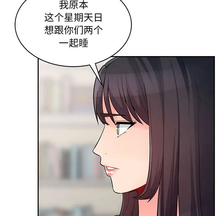 我的继母是寡妇第40话