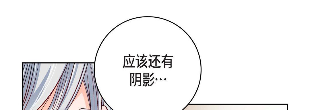 献给心臟第83话