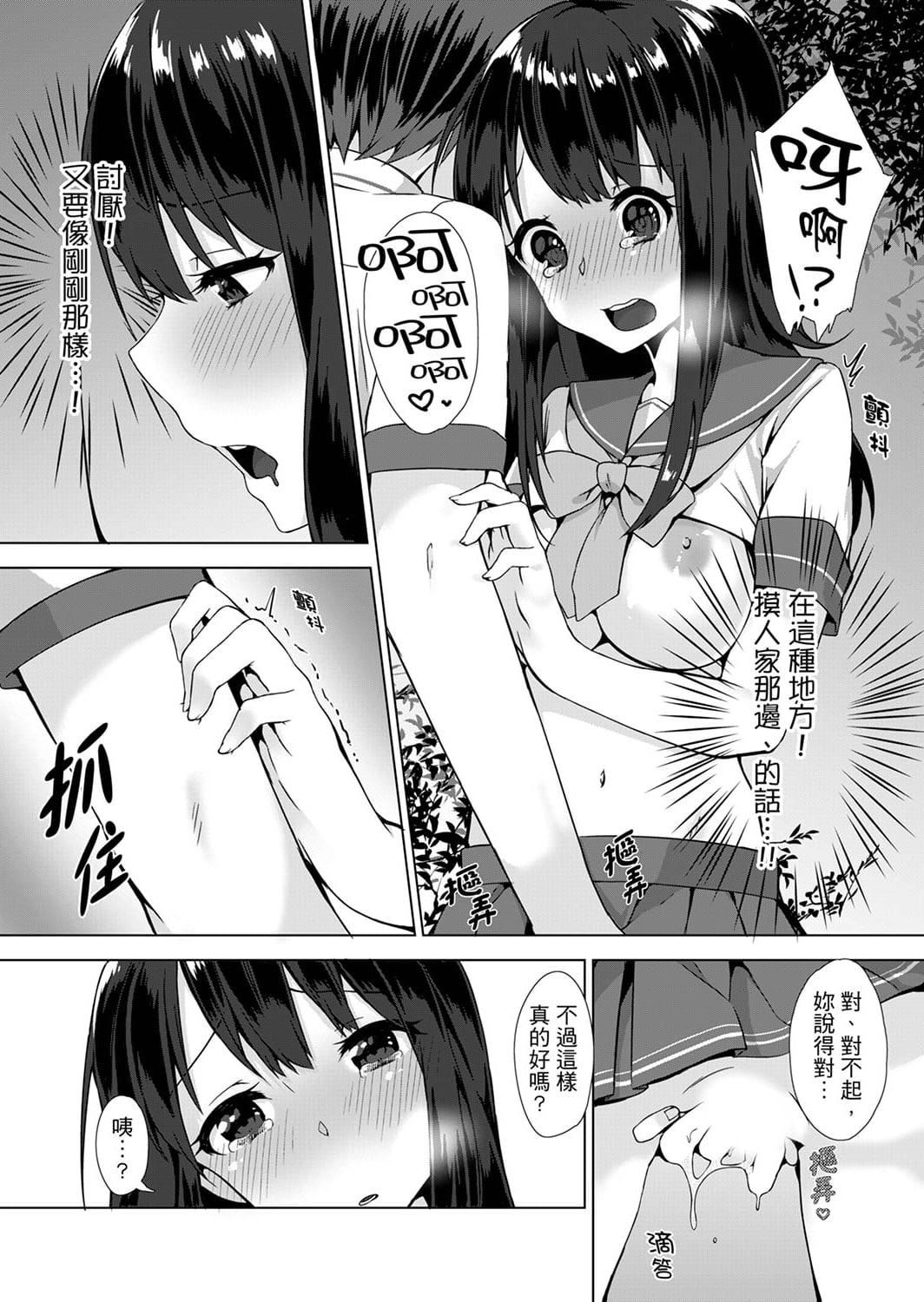 [柚木イチカ]パンツ忘れて初エッチ!？濡れすぎちゃって止まらないっ[中国翻訳][DL版][柚木イチカ]パンツ忘れて初エッチ!？濡れすぎちゃって止まらないっ[中国翻訳][DL版]