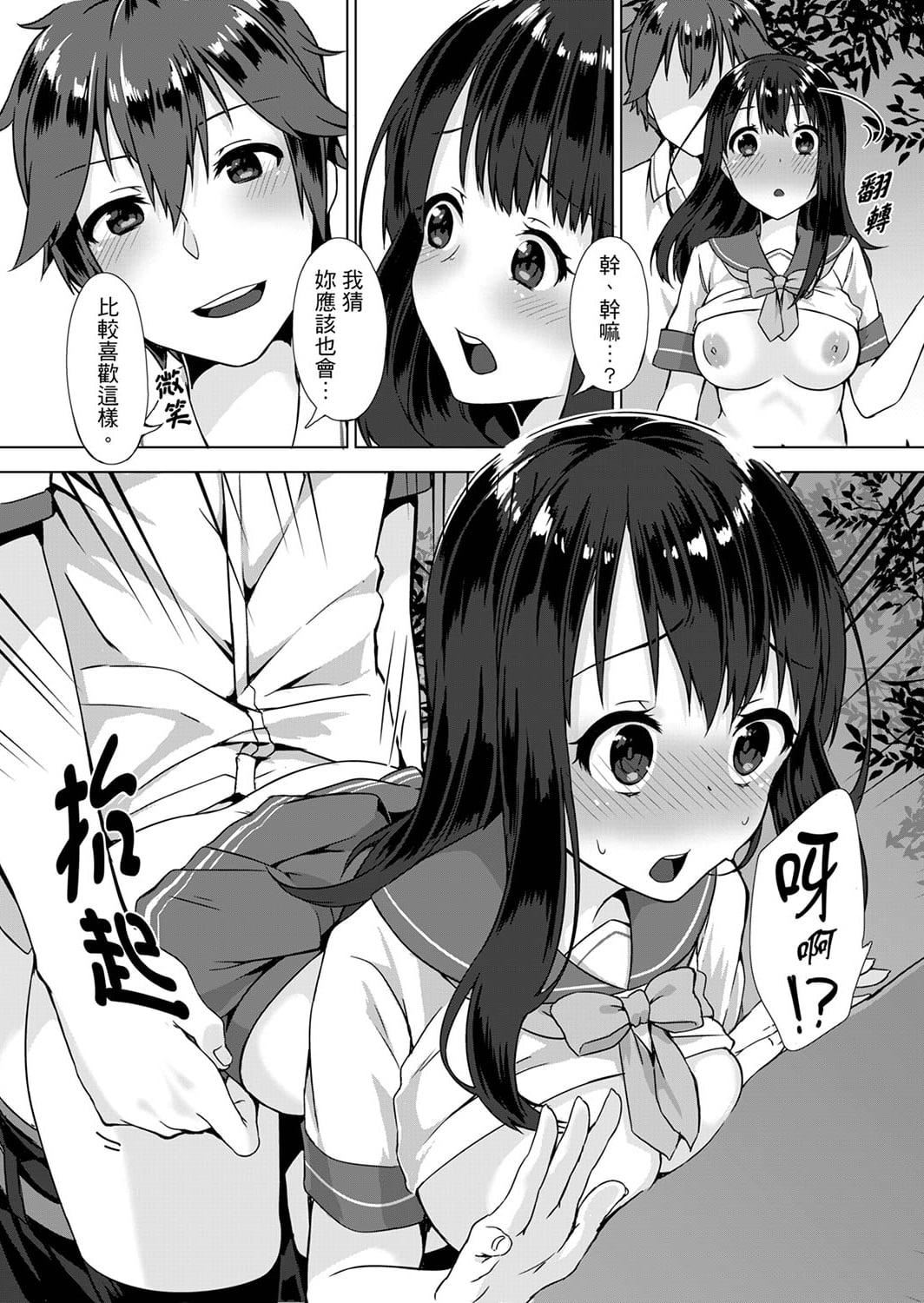 [柚木イチカ]パンツ忘れて初エッチ!？濡れすぎちゃって止まらないっ[中国翻訳][DL版][柚木イチカ]パンツ忘れて初エッチ!？濡れすぎちゃって止まらないっ[中国翻訳][DL版]