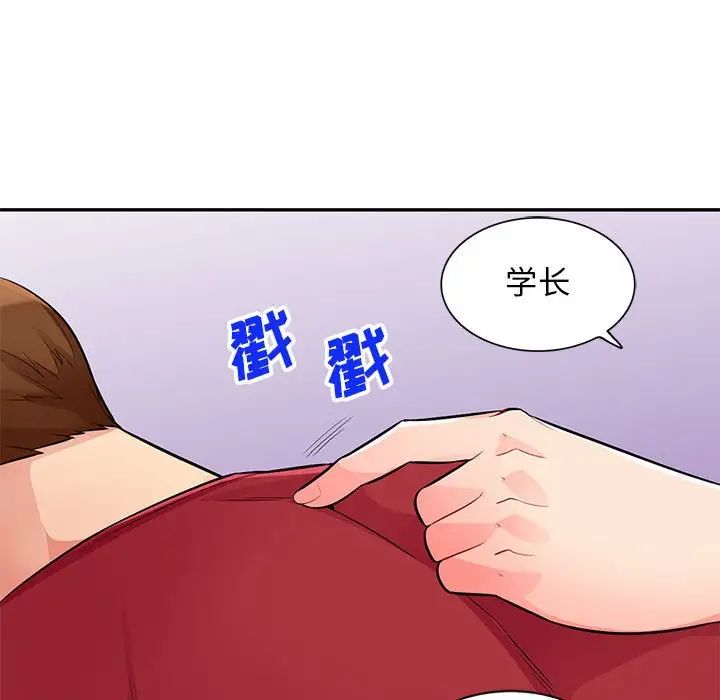 我的继母是寡妇第40话