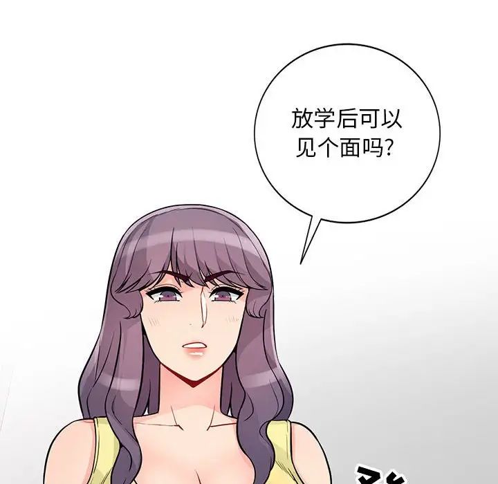 我的继母是寡妇第40话