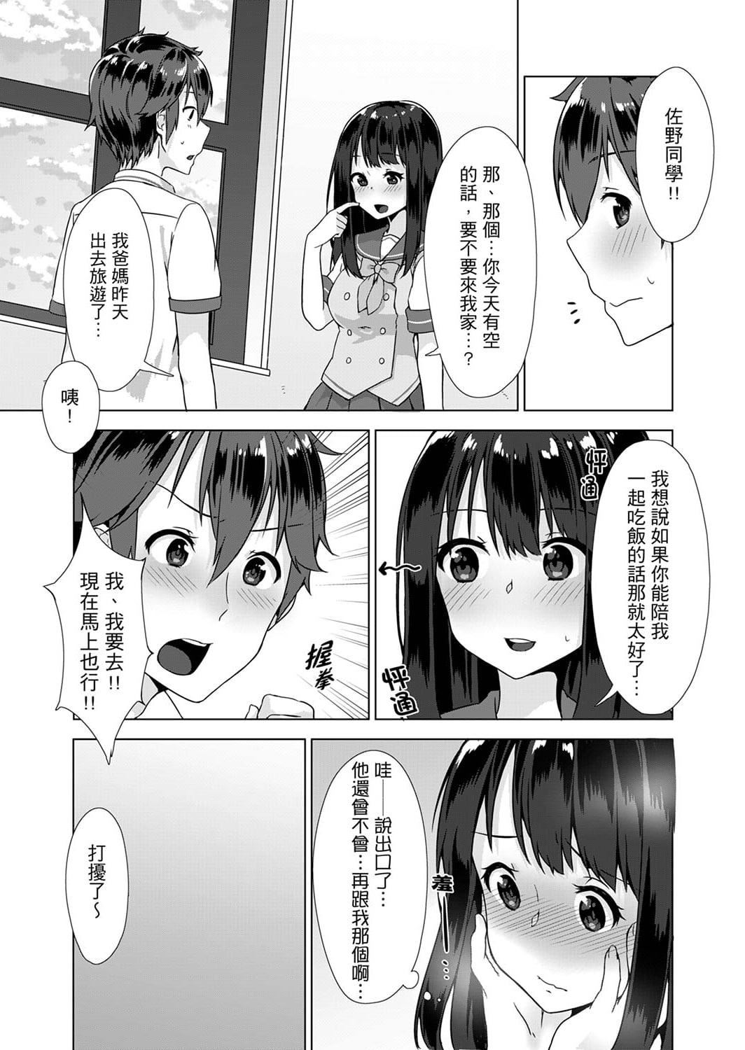 [柚木イチカ]パンツ忘れて初エッチ!？濡れすぎちゃって止まらないっ[中国翻訳][DL版][柚木イチカ]パンツ忘れて初エッチ!？濡れすぎちゃって止まらないっ[中国翻訳][DL版]