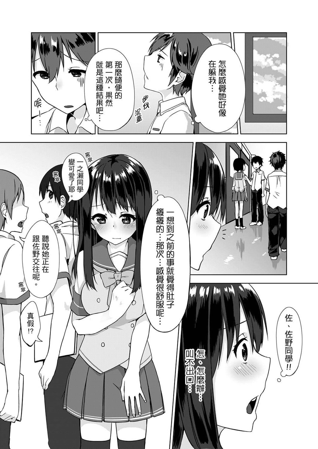 [柚木イチカ]パンツ忘れて初エッチ!？濡れすぎちゃって止まらないっ[中国翻訳][DL版][柚木イチカ]パンツ忘れて初エッチ!？濡れすぎちゃって止まらないっ[中国翻訳][DL版]