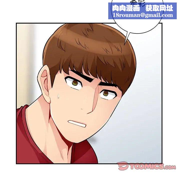 我的继母是寡妇第40话