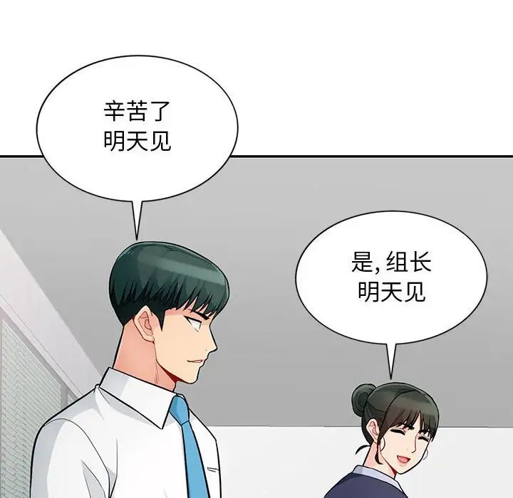 我的继母是寡妇第40话