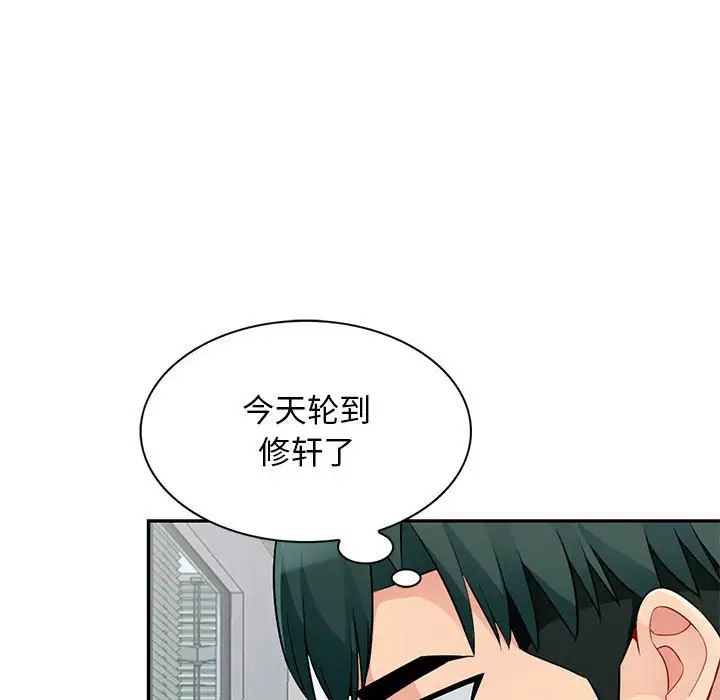 我的继母是寡妇第40话