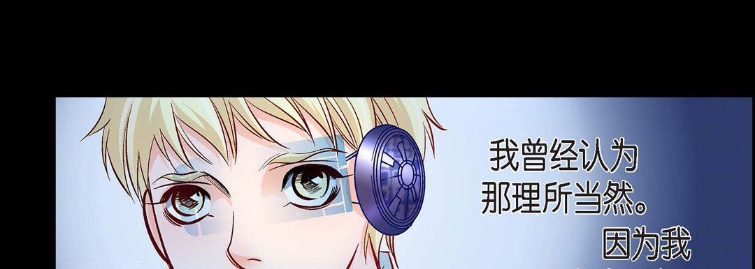 献给心臟第83话