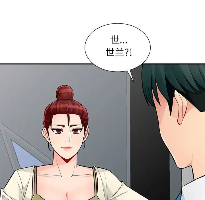 我的继母是寡妇第40话