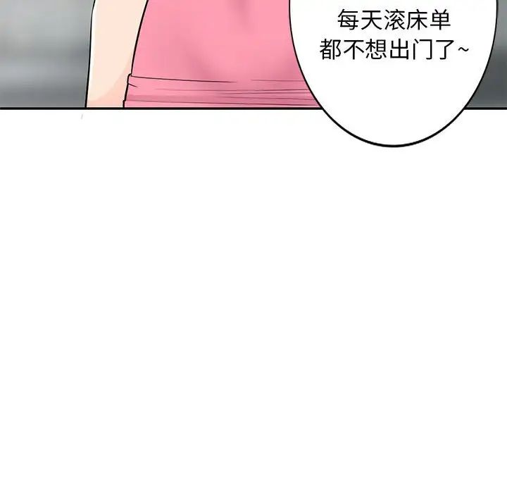 我的继母是寡妇第40话