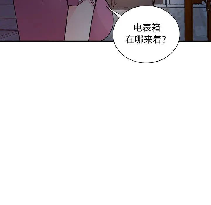 我的繼母是寡婦第41话