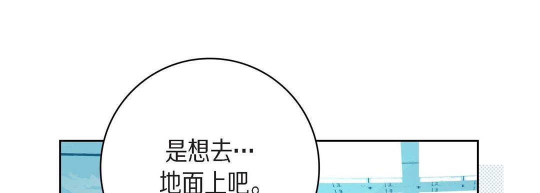 獻給心臟第83話