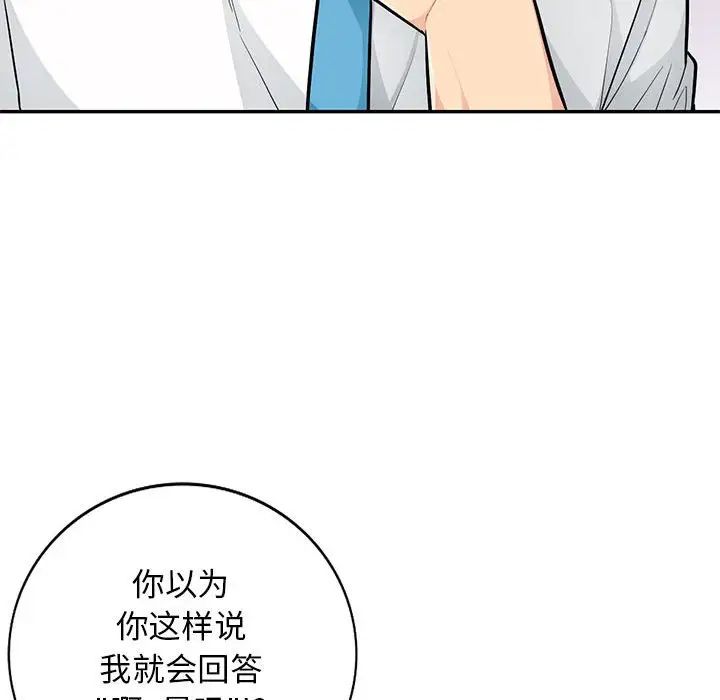我的继母是寡妇第41话