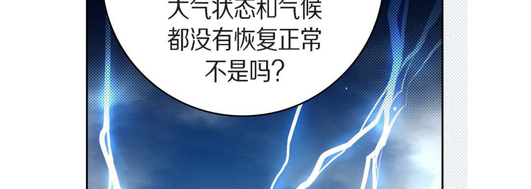 獻給心臟第83話