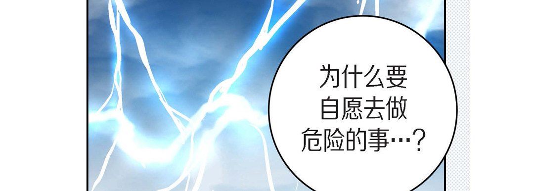 献给心臟第83话