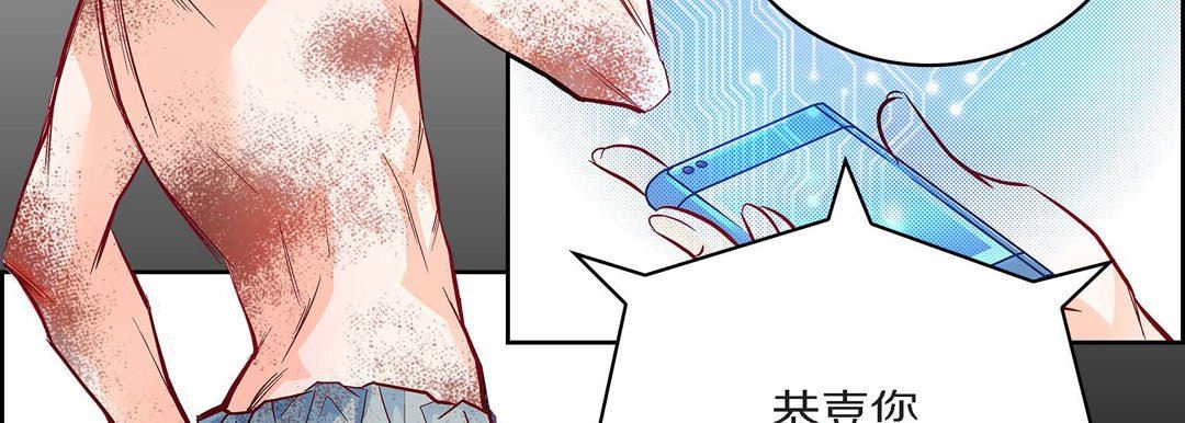 献给心臟第83话