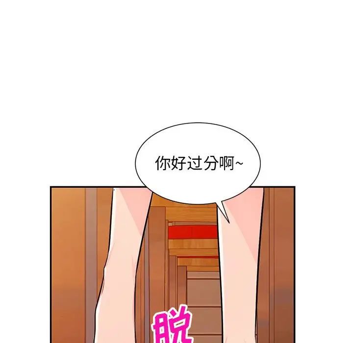 我的继母是寡妇第41话