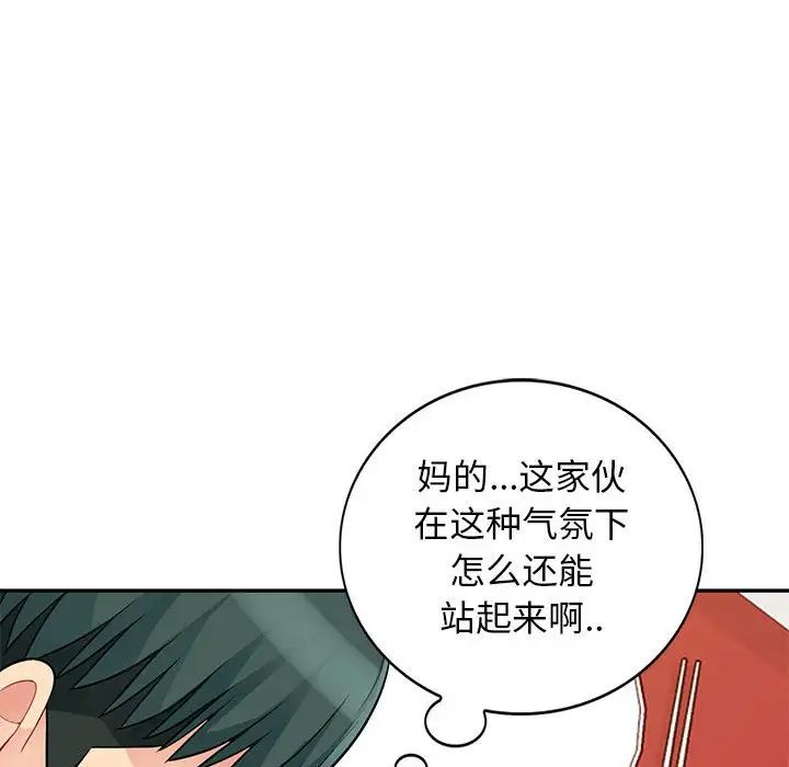 我的繼母是寡婦第41话