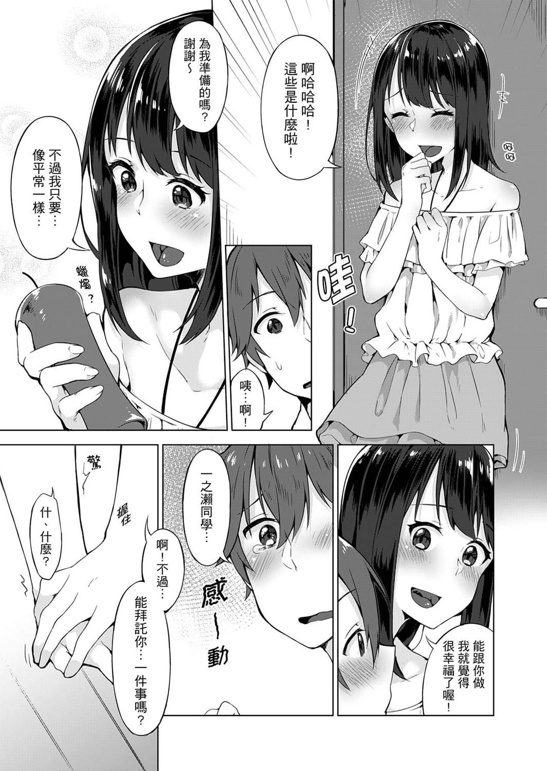 [柚木イチカ]パンツ忘れて初エッチ!？濡れすぎちゃって止まらないっ[中國翻訳][DL版][柚木イチカ]パンツ忘れて初エッチ!？濡れすぎちゃって止まらないっ[中國翻訳][DL版]