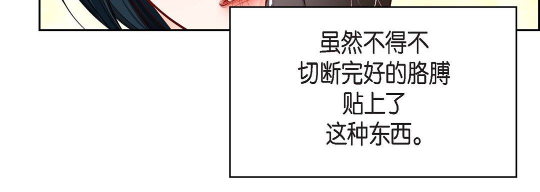 献给心臟第84话