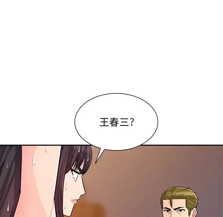 我的继母是寡妇第41话