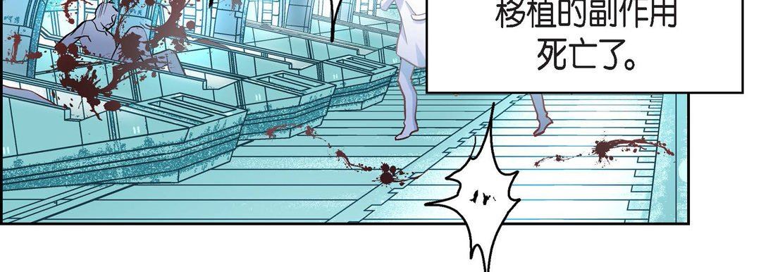 献给心臟第84话