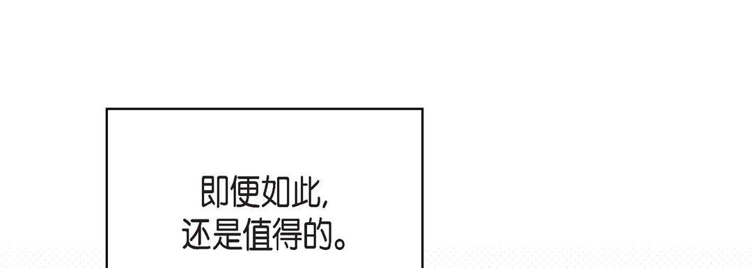 献给心臟第84话